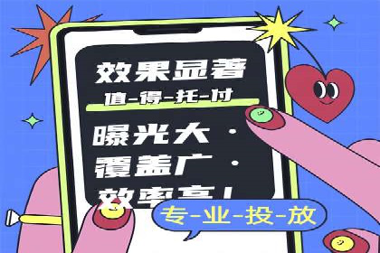 小红书信息流推广：如何利用信息流精准触达目标用户